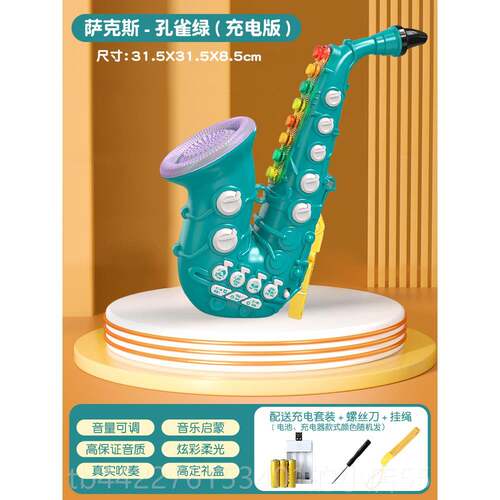 高档萨克斯器儿喇叭玩乐具3宝宝益智可吹响岁口哨女孩童5岁音乐单