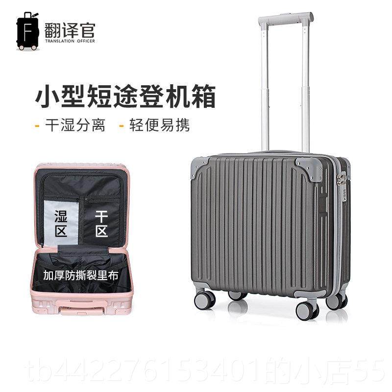 正品提翻译官拉杆登箱女行箱李男16寸小型迷你机箱子轻便手密码皮,箱包皮具/热销女包/男包,旅行箱,淘宝优惠券,粉丝福利购,淘宝优惠卷