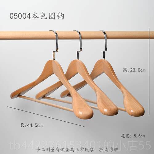 高档裕祥影西楼服实木宽肩衣架婚服无痕衣架装店专用木纱质衣架挂