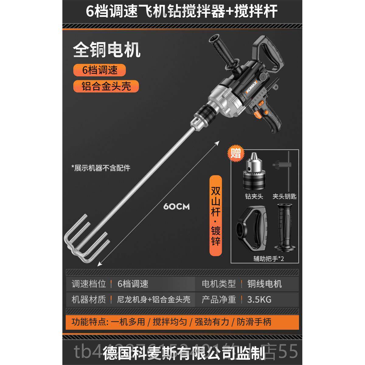 正品打灰搅拌机涂料飞机钻子拌器水泥电砂浆腻大搅功率水钻机钻搅