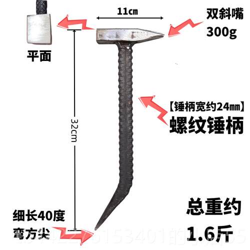 正品辉辉铝膜工铁具锤铝模专用锤子铝木工榔头大全木一鸭嘴吕模锤