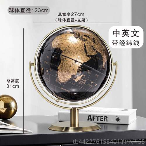 正品创意轻奢地球仪件办公室桌摆设书房摆办公桌面酒柜代家居装饰