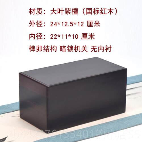 正品老红木首饰盒紫木文盒盒内衬印章盒墨古典木制机檀关无道具盒