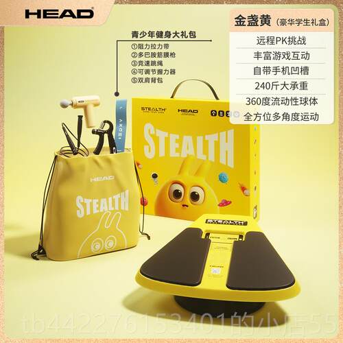 高档HEA海德智能游戏平衡板健运腹板腹肌用神器家卷腹动健腹轮训