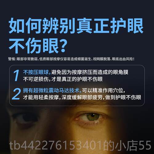 高档MOA眼摩部按器护眼部器护理热敷润睡眼罩缓解疲劳干 Z干眼症