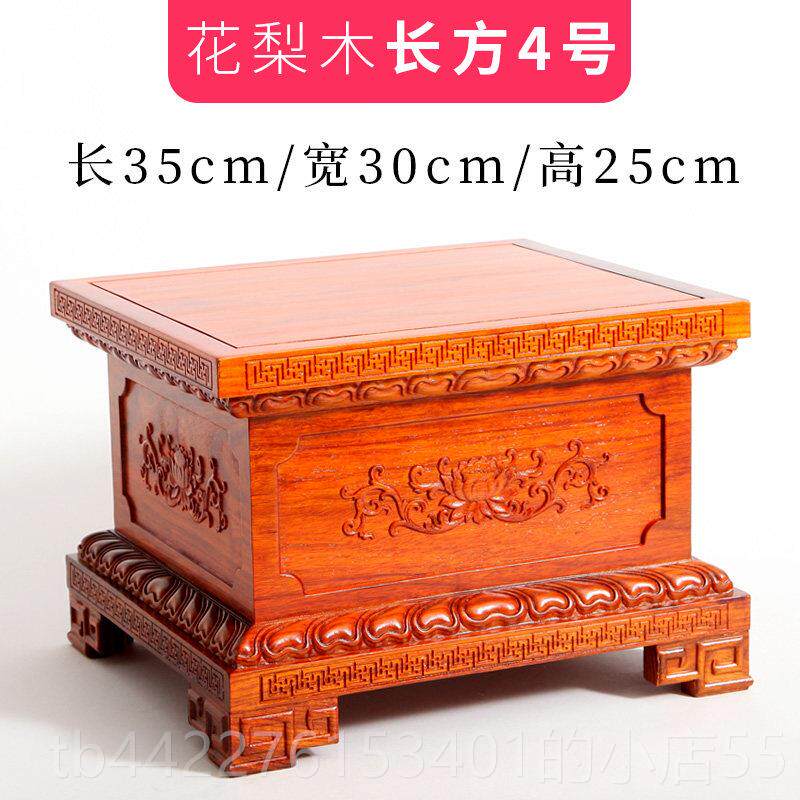 高档红木莲花底座实长方形钻石底升座佛像观音菩木萨观公神装饰提