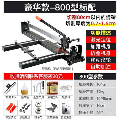 正品手 动瓷砖无尘切割600 800机1000120 0推刀红外线墙地砖划刀
