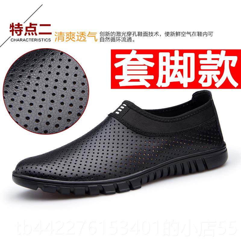 高档码超软男空鞋夏鞋季透气镂牛皮皮男大码小4647商务休闲鞋子男