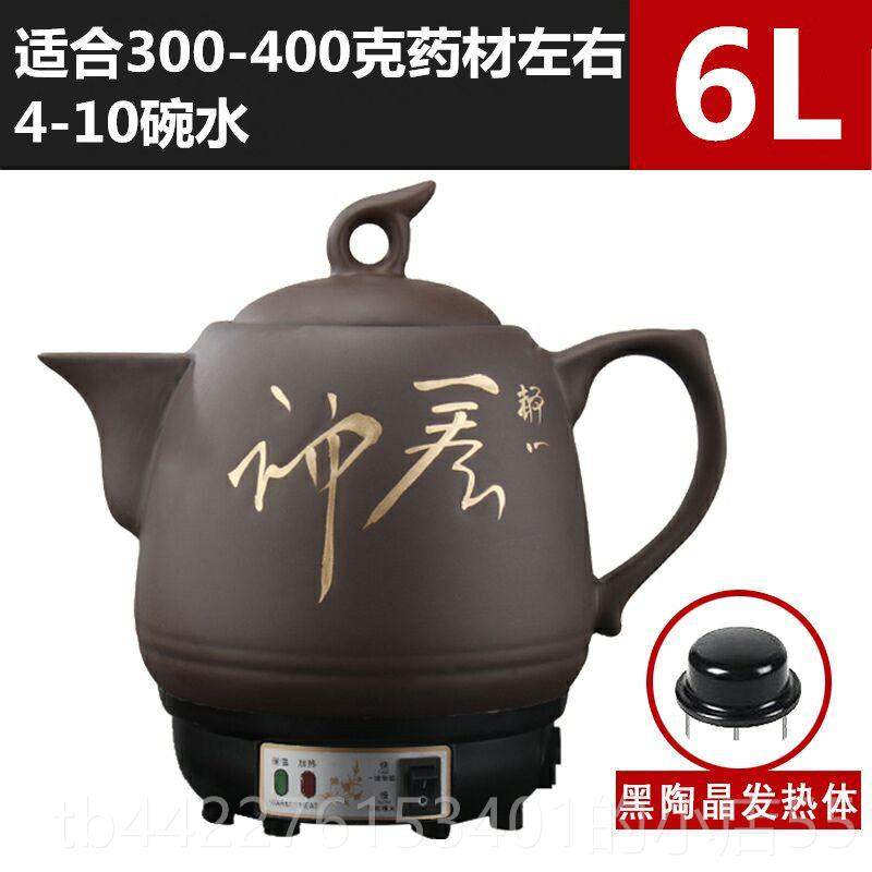 正品全自动煎药砂锅陶瓷炖药养熬煮中药生壶药石锅电砂锅罐煲药紫,厨房/烹饪用具,炖锅/炖煲/汤煲,淘宝优惠券,粉丝福利购,淘宝优惠卷