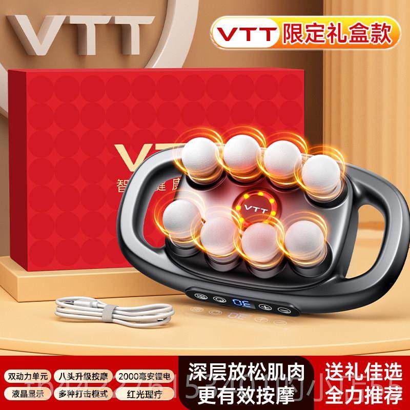 正品VTT8头男筋膜枪生肌肉按摩器士专用肌膜仪女膜多功能放松颈枪,个人护理/保健/按摩器材,按摩枪,淘宝优惠券,粉丝福利购,淘宝优惠卷