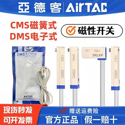 亚德客气缸感应器磁性开关DMSG CMSG CMSJ CMSH CMSE-020传感器W
