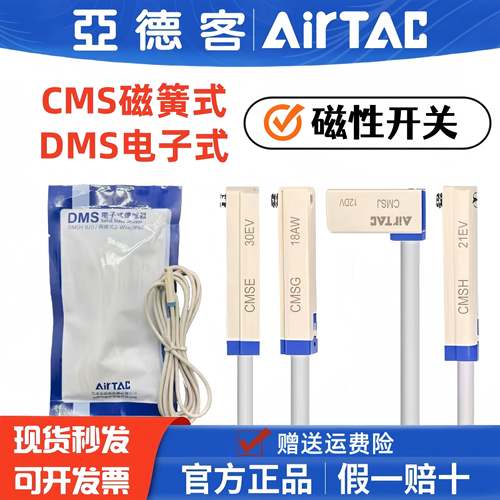 亚德客气缸感应器磁性开关DMSG CMSG CMSJ CMSH CMSE-020传感器W