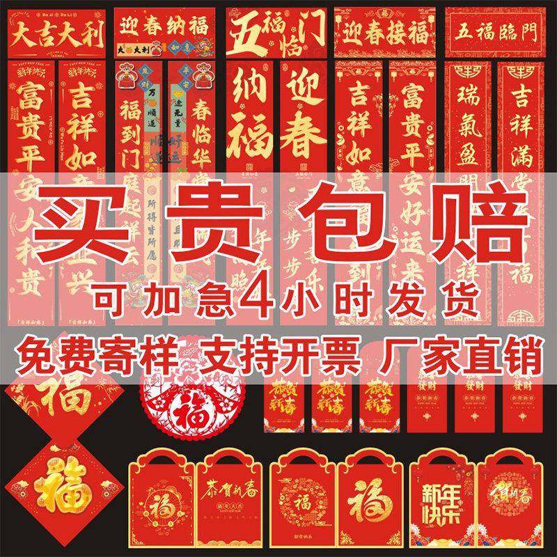 2026马年对联定制企业银行春联福字大礼包专版定做广告对联印logo