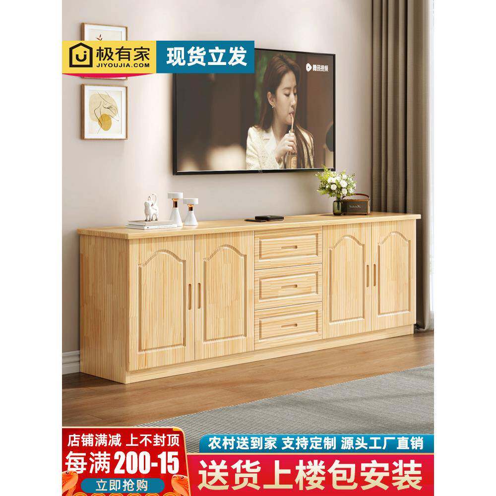 实木电视柜松木现代简约小户型客厅电视机柜高款落地柜卧室储物柜