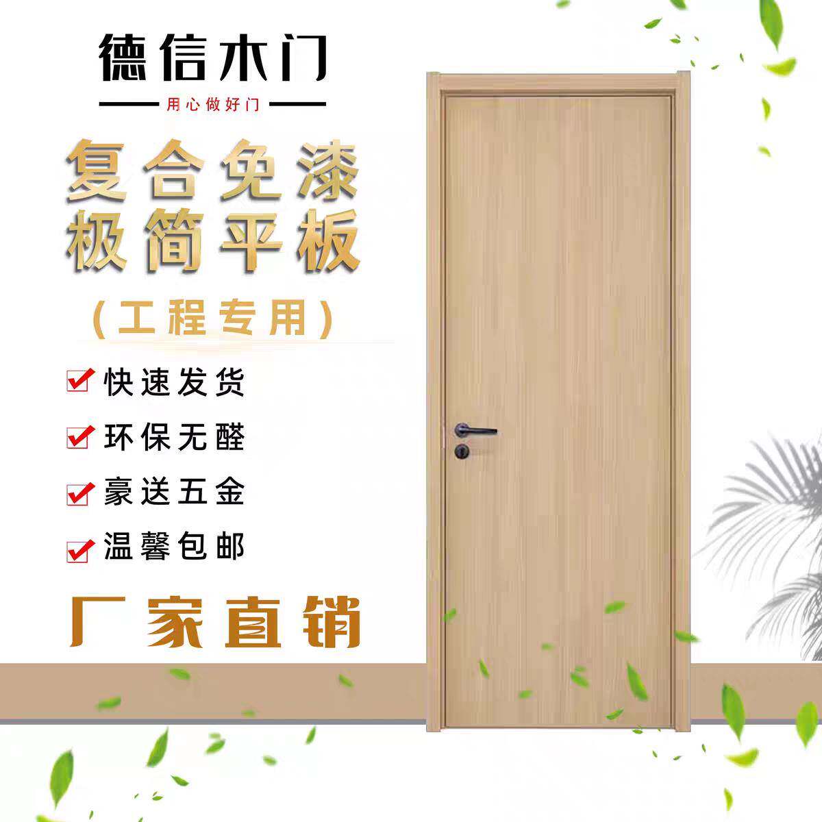工程简易木门定制实木夹板廉租房卧室木质生态免漆子母对开平开门