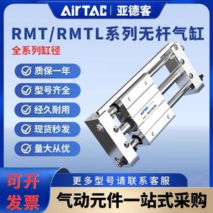 亚德客RMT磁偶式 40X100X200X150X400SAG 无杆气缸RMTL16