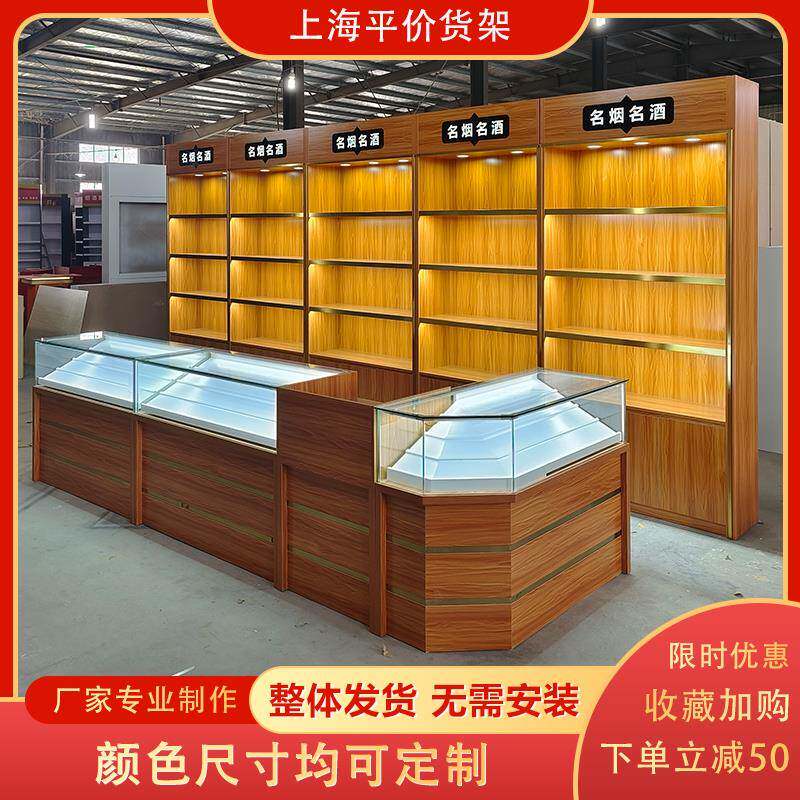 烟柜展示柜烟酒柜收银柜台组合酒柜超市便利小卖部烟酒专卖柜定制