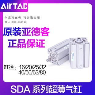 80X5 亚德客气动小型薄型气缸SDA12