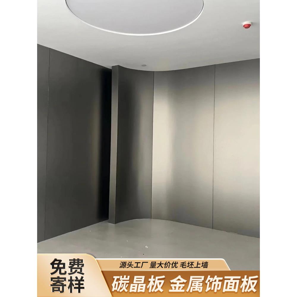 镜面板碳晶板护墙板木饰面板金刚防撞集成墙板室内装修墙面装饰板