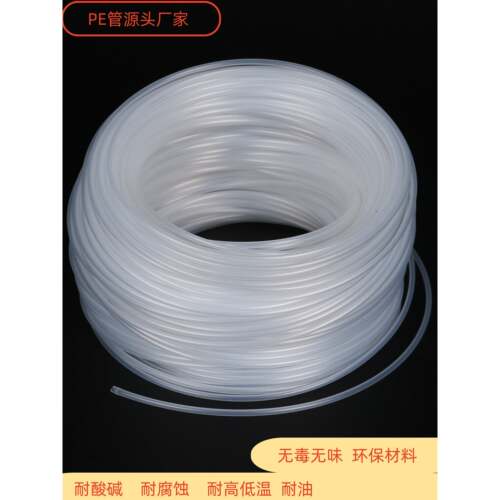 全新材质白色半透明Pe毛细软管聚乙烯环保耐酸碱管道水处理塑料水