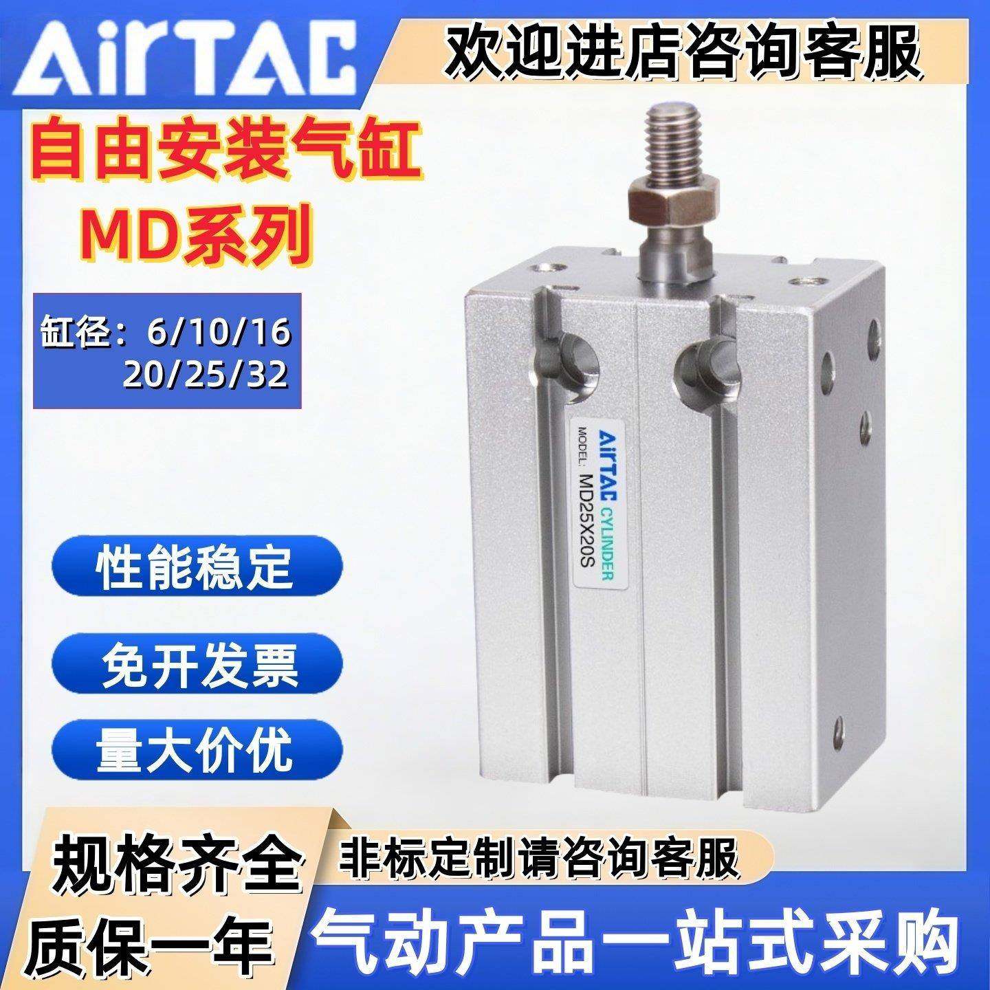 亚德客自由安装气缸MD6/10/16/20/25/32x5/10/15/20/25/30/35/40S