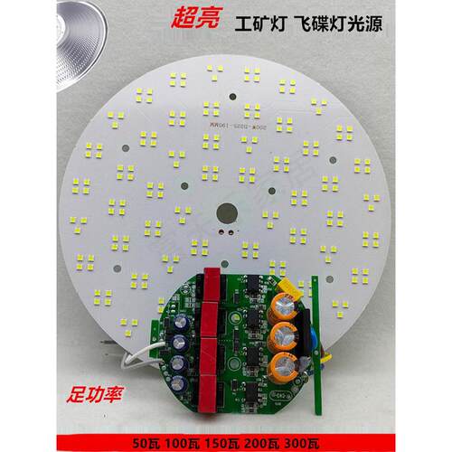 Led工矿灯灯芯36W50W70W100W篮球场羽毛球球场吊灯高功率亮点面板
