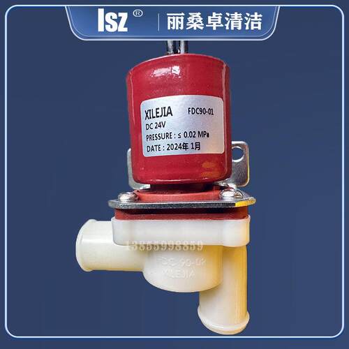 高美GM50B洗地机电磁阀24V容恩R50电磁阀适配荣事达RSD3酷尔洁驰