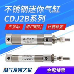 笔形气缸不锈钢气缸CDJ2B16 100