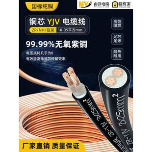 5芯4 300平方阻燃工程线 南洋国家标准Yjv铜芯电缆2