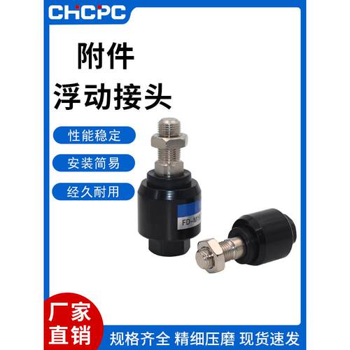 气缸摆动万向浮动接头附件M4*0.7M5M6*1.25M10M12M16*1.5