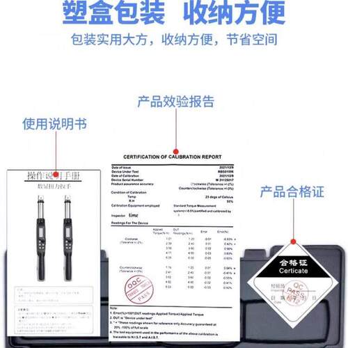 赛力克SAYKE可换头数显扭力扳手高精度电子扭矩可调式力矩扳手