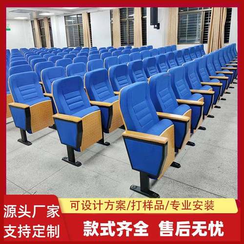 学校报告厅排椅社区会议室座椅礼堂椅厂家剧场连排椅影院固定座椅
