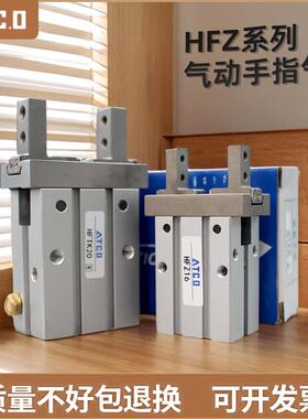 气动手指气缸夹爪HFZ/HFK6/10/16/20/25/32/40平行夹具气爪HFSZ