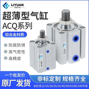 100 S带磁 80X10 气动ACQ外牙薄型气缸20