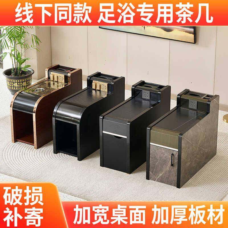 足浴茶几柜足疗沙发边几柜中间茶几经济型充电美甲按摩店沙发茶几