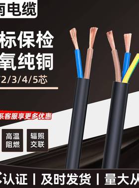 江南电缆ZRC-RVV护套电源线2345铜芯1.5/2.5/4/6平方国标阻燃电线