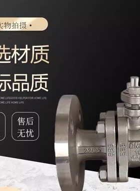 双相钢阀门2205法兰球阀Q41F-16V 2507法兰球阀16U PN40 PN64 100