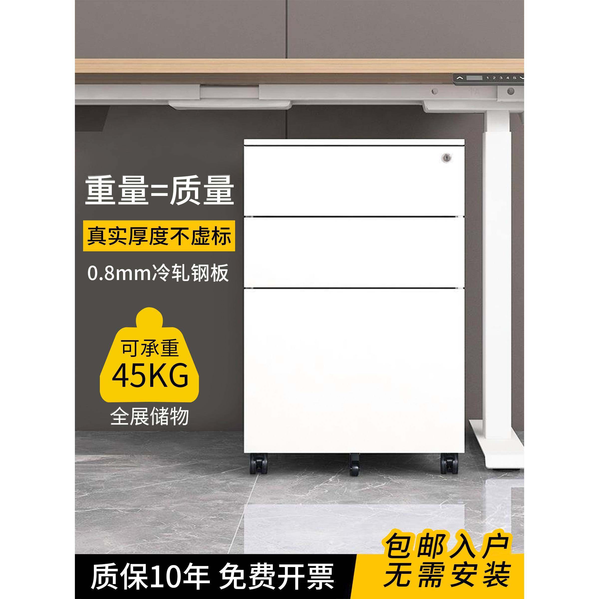 桌下文件柜带锁活动柜铁皮文件柜办公柜移动矮柜抽屉柜钢制小柜子
