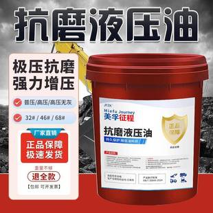 载机大桶200L 高压耐磨18升挖掘机叉车铲车装 液压油抗磨46号68