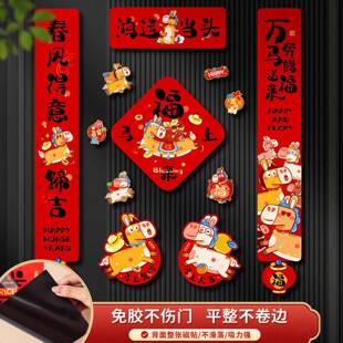 磁吸2026对联春联磁铁家用新年马年新款福字过年春节入户门贴装饰