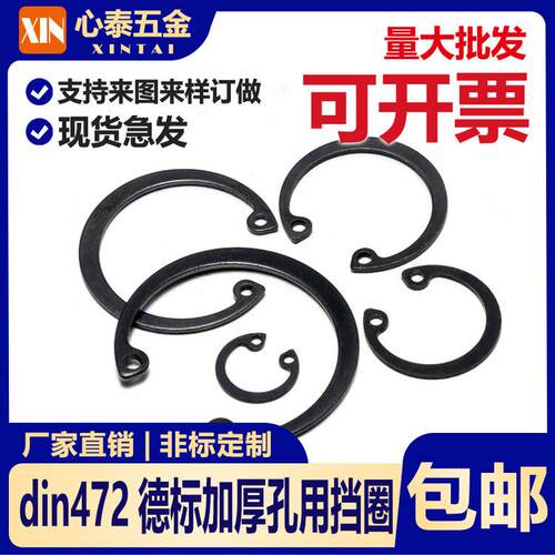 65锰DIN472加厚德标孔卡内卡C型卡簧轴承卡环孔用弹性挡圈内卡套