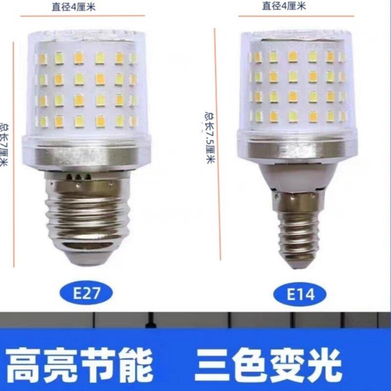 e14e27大小螺口OPRLED魔豆短灯泡高显超亮三色变光客厅卧室全光谱