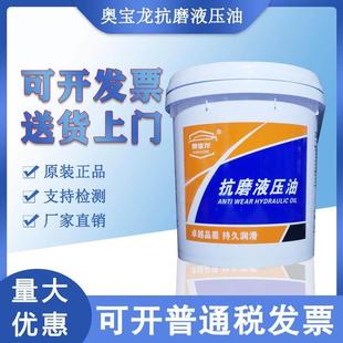 68号液压油抗磨46号抗磨液压油200L大桶叉车挖机液压油机械传动油
