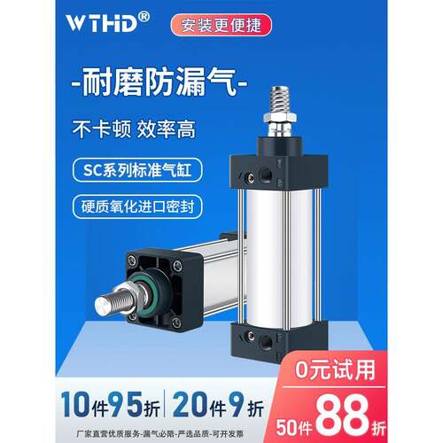 SC标准气缸可调行程伸缩小型气动大推力铝合金气缸SC32X40X50-S