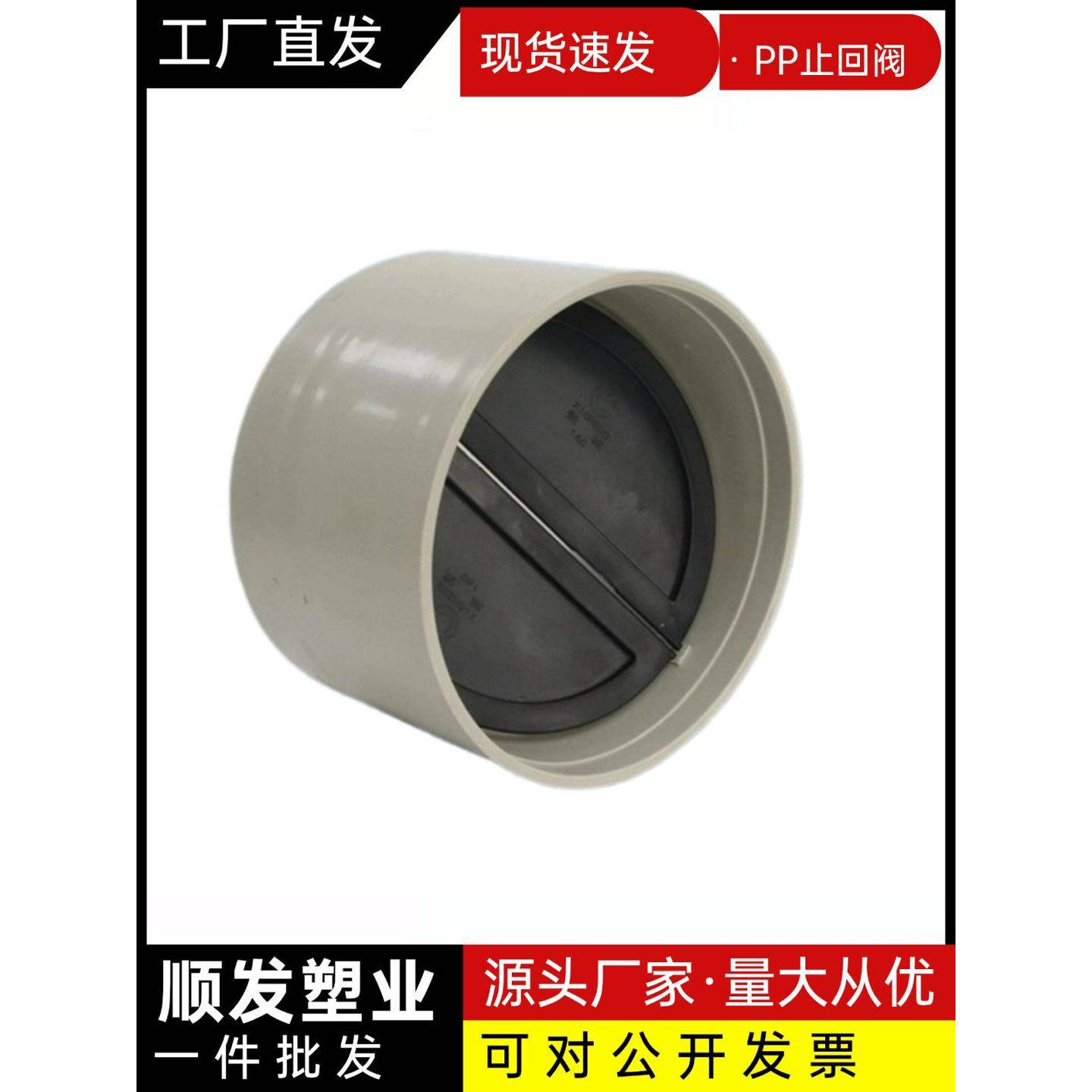PP止回阀PP单向阀PP风阀风管通风阀密封风量止回阀PP