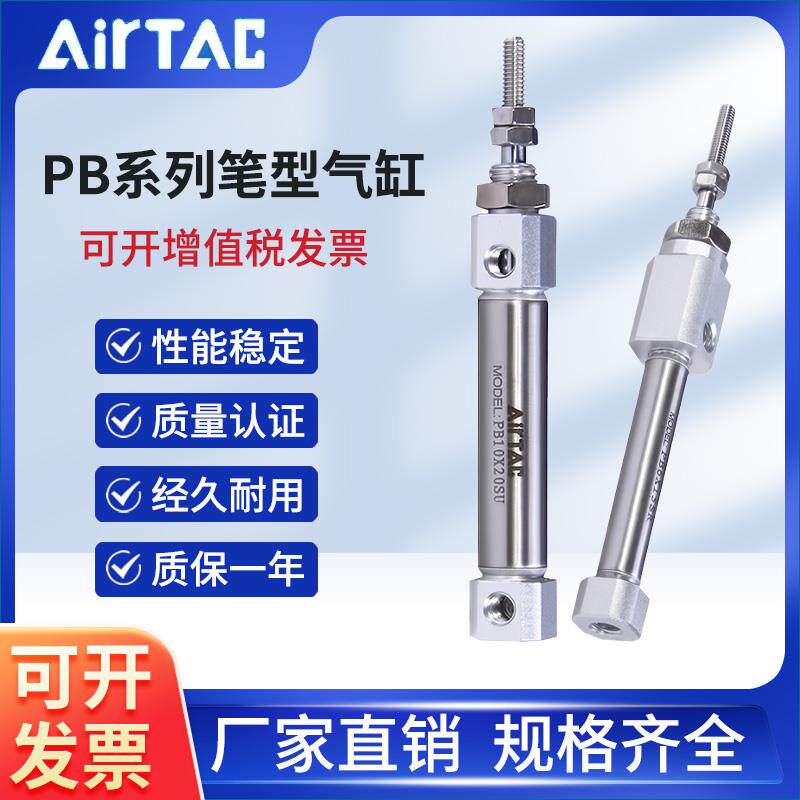 亚德客原装笔形气缸PB6/10/12/16X15X20X25X30X40X50X75X100X150S