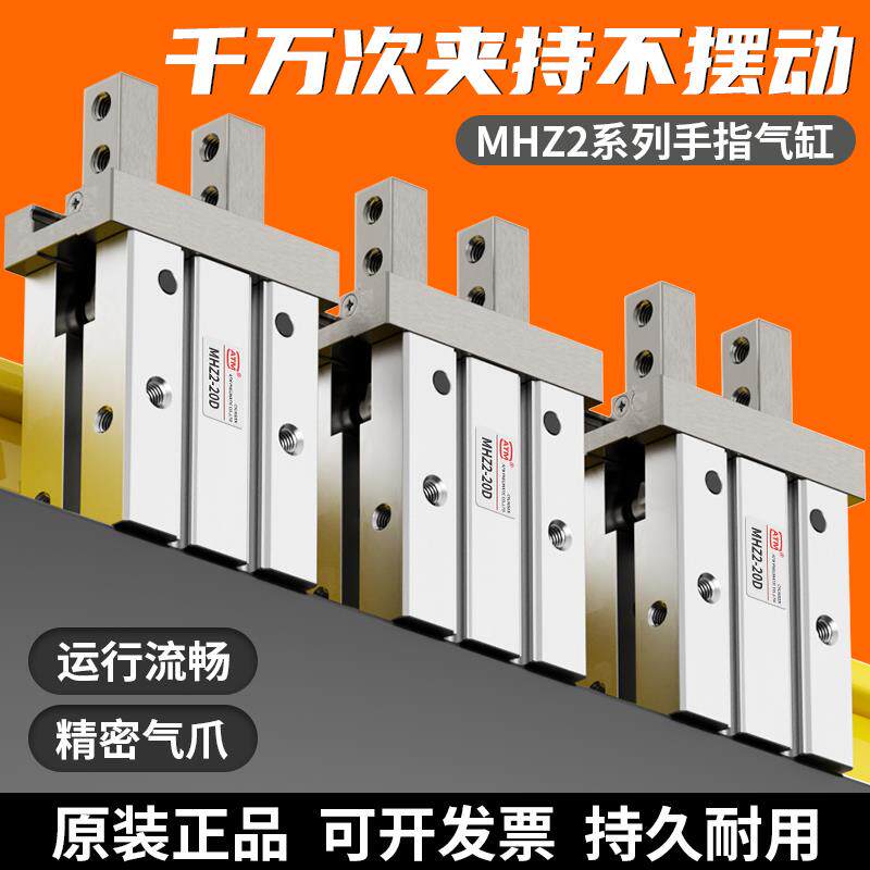 气动手指气缸MHZ2-16D小型平行机械手气爪夹具10D/20d/25d/32d/40