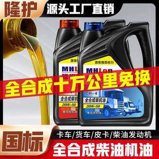 全合成柴油发动机机油柴机油4升小型耕耘机15w40国五国六四季 通用