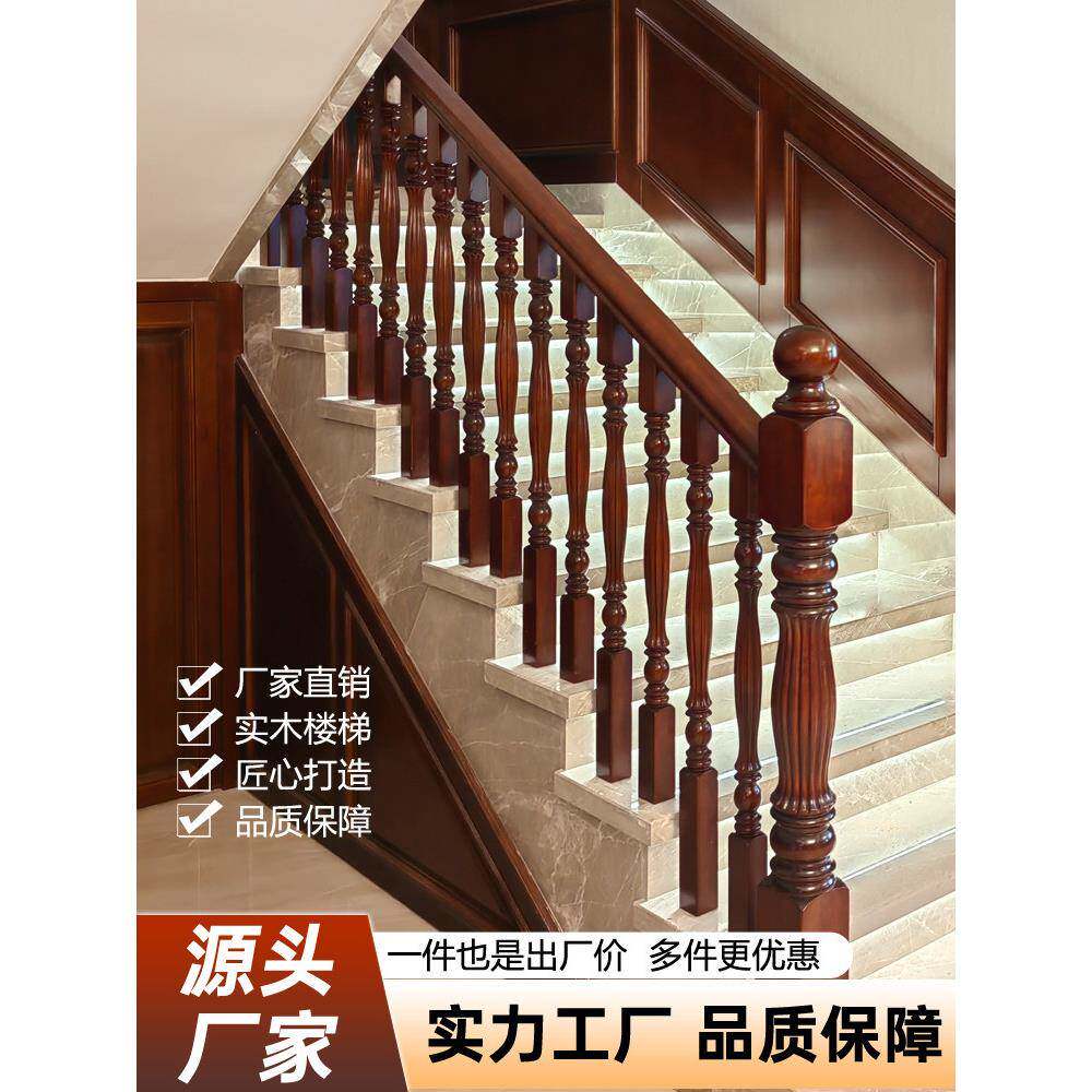 覆式楼阁楼梯扶手实木栏杆自建农村自建房屋室内家庭阁楼楼梯护栏