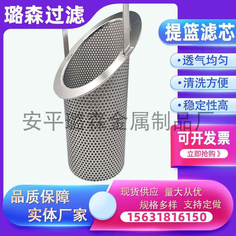 提篮滤筒油渣废油过滤网筒Y型提篮式过滤器滤芯斜口提篮式滤网